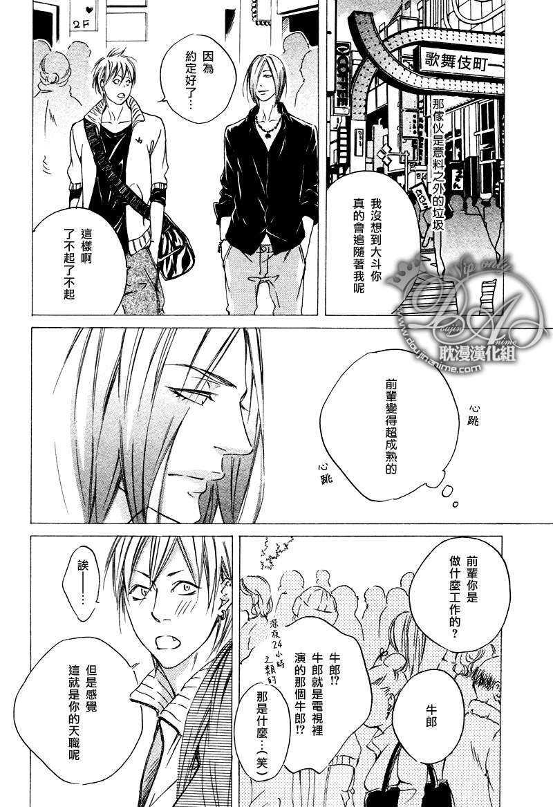 伤痛的罗曼史[耽美]韩漫全集-第1话无删减无遮挡章节图片 