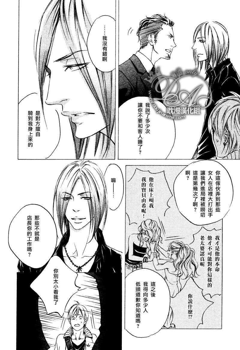 伤痛的罗曼史[耽美]韩漫全集-第1话无删减无遮挡章节图片 