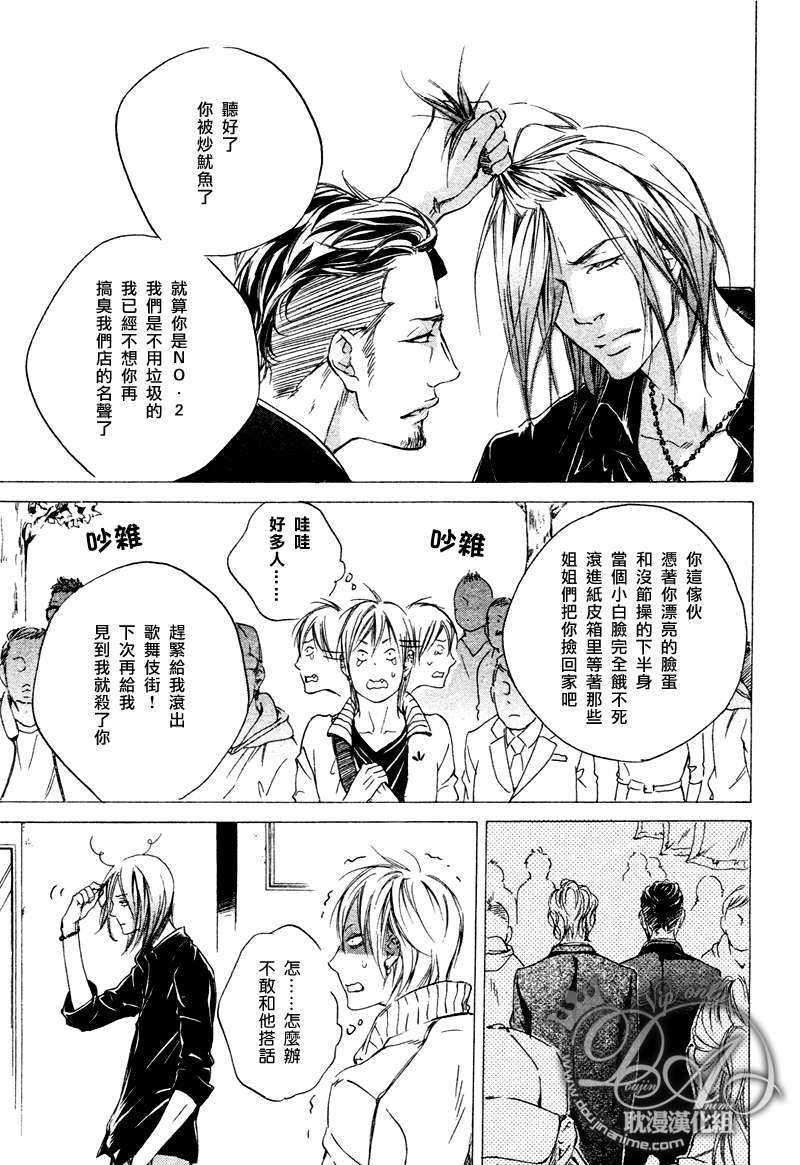 伤痛的罗曼史[耽美]韩漫全集-第1话无删减无遮挡章节图片 