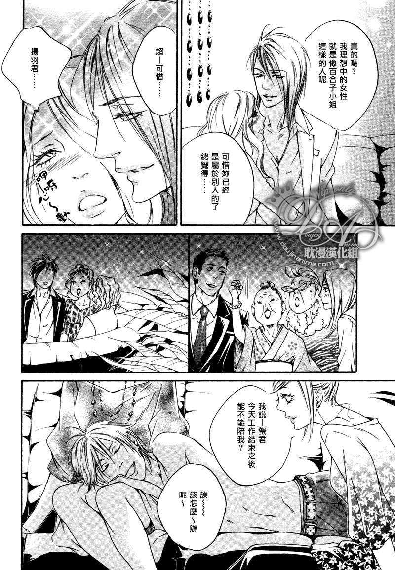 伤痛的罗曼史[耽美]韩漫全集-第2话无删减无遮挡章节图片 