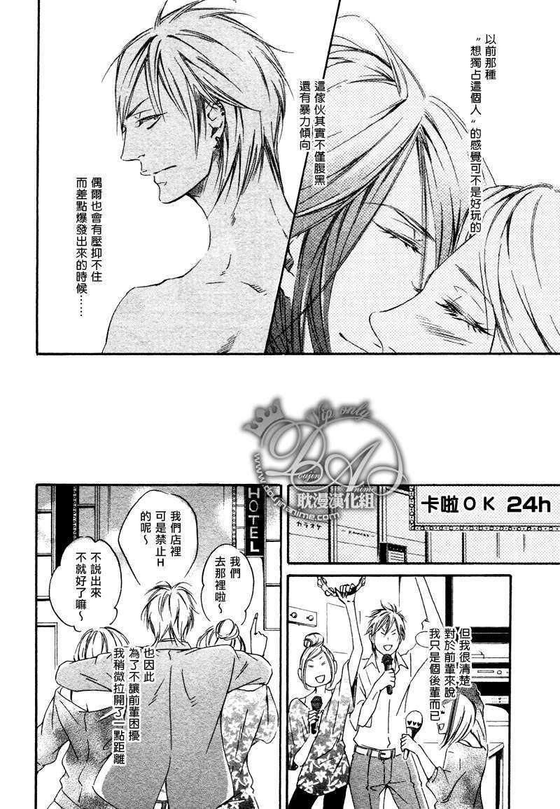伤痛的罗曼史[耽美]韩漫全集-第2话无删减无遮挡章节图片 