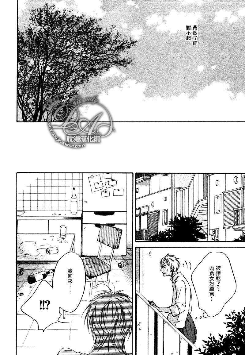伤痛的罗曼史[耽美]韩漫全集-第2话无删减无遮挡章节图片 