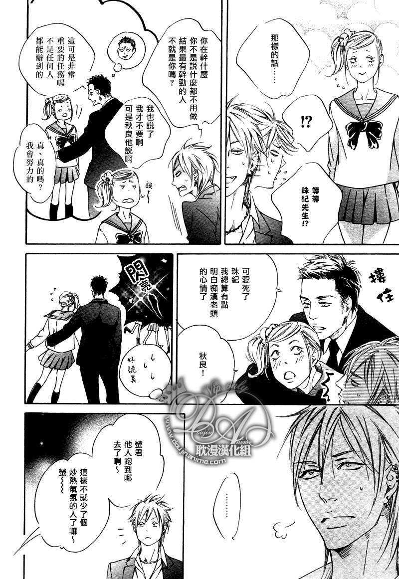 伤痛的罗曼史[耽美]韩漫全集-第2话无删减无遮挡章节图片 