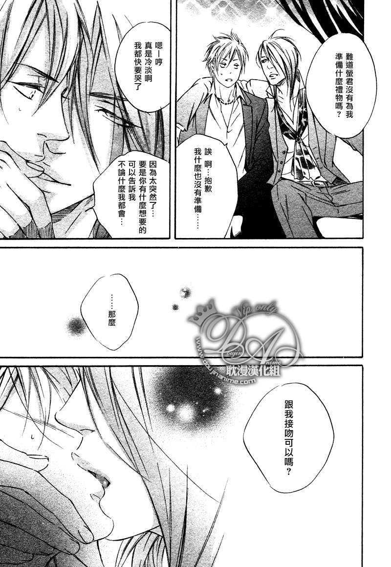 伤痛的罗曼史[耽美]韩漫全集-第2话无删减无遮挡章节图片 