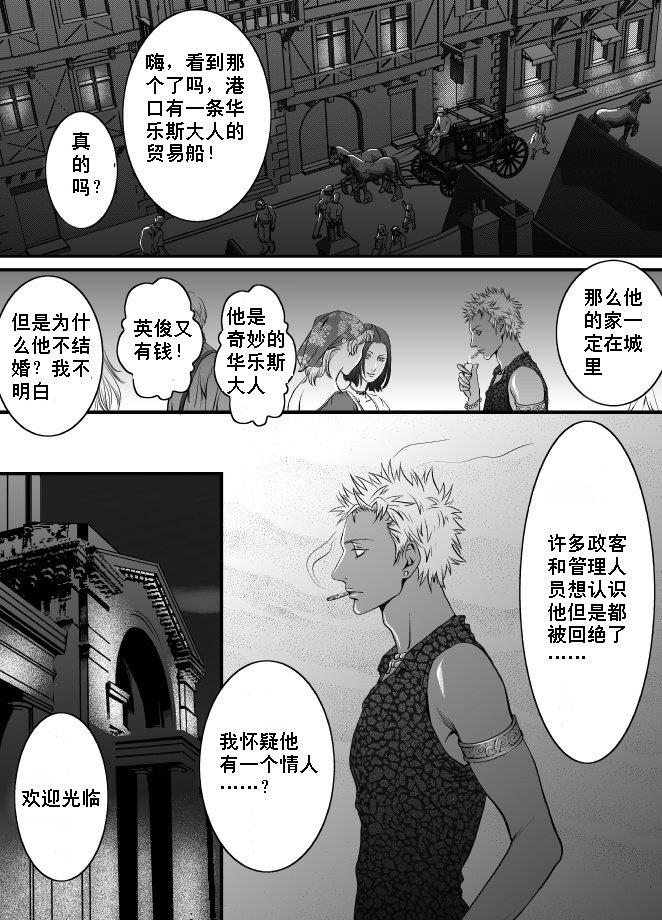 兰丸(ZARIA)合集[耽美]韩漫全集-第1话无删减无遮挡章节图片 