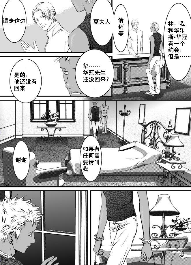 兰丸(ZARIA)合集[耽美]韩漫全集-第1话无删减无遮挡章节图片 