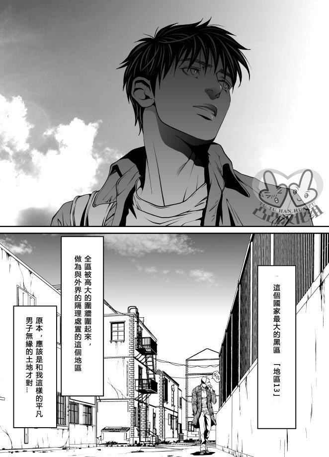 兰丸(ZARIA)合集[耽美]韩漫全集-第1话无删减无遮挡章节图片 