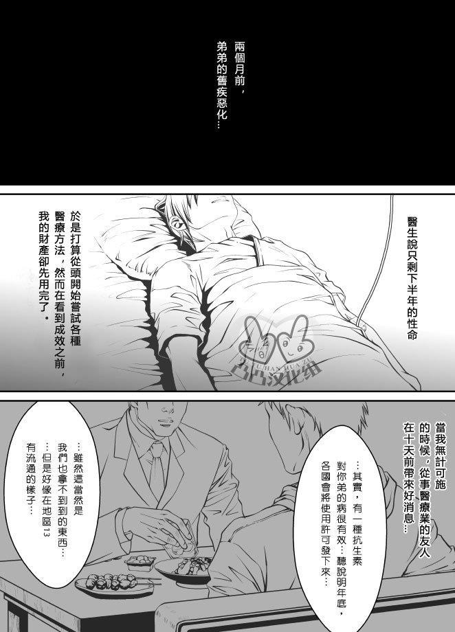 兰丸(ZARIA)合集[耽美]韩漫全集-第2话无删减无遮挡章节图片 