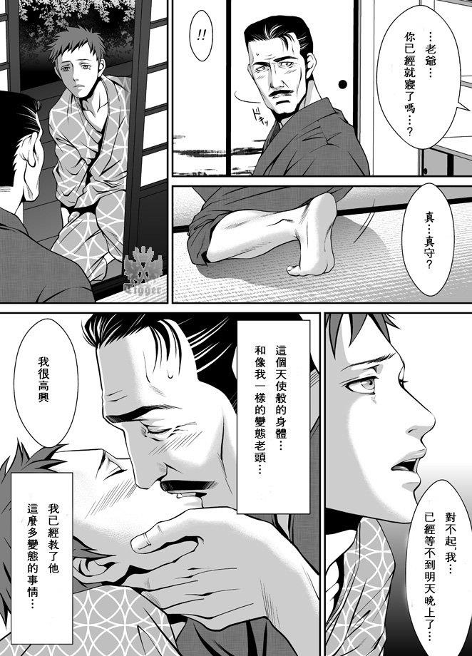 兰丸(ZARIA)合集[耽美]韩漫全集-第4话无删减无遮挡章节图片 