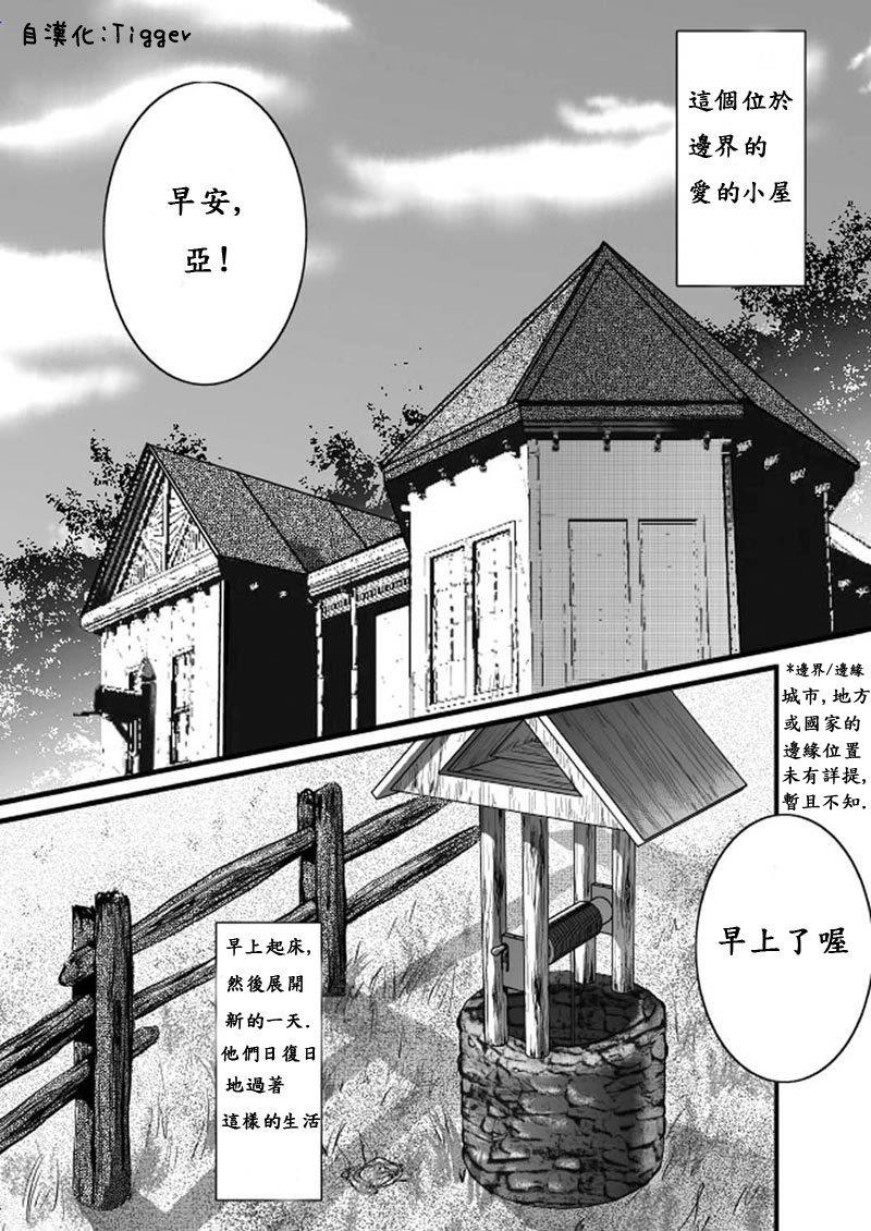 兰丸(ZARIA)合集[耽美]韩漫全集-第5话无删减无遮挡章节图片 