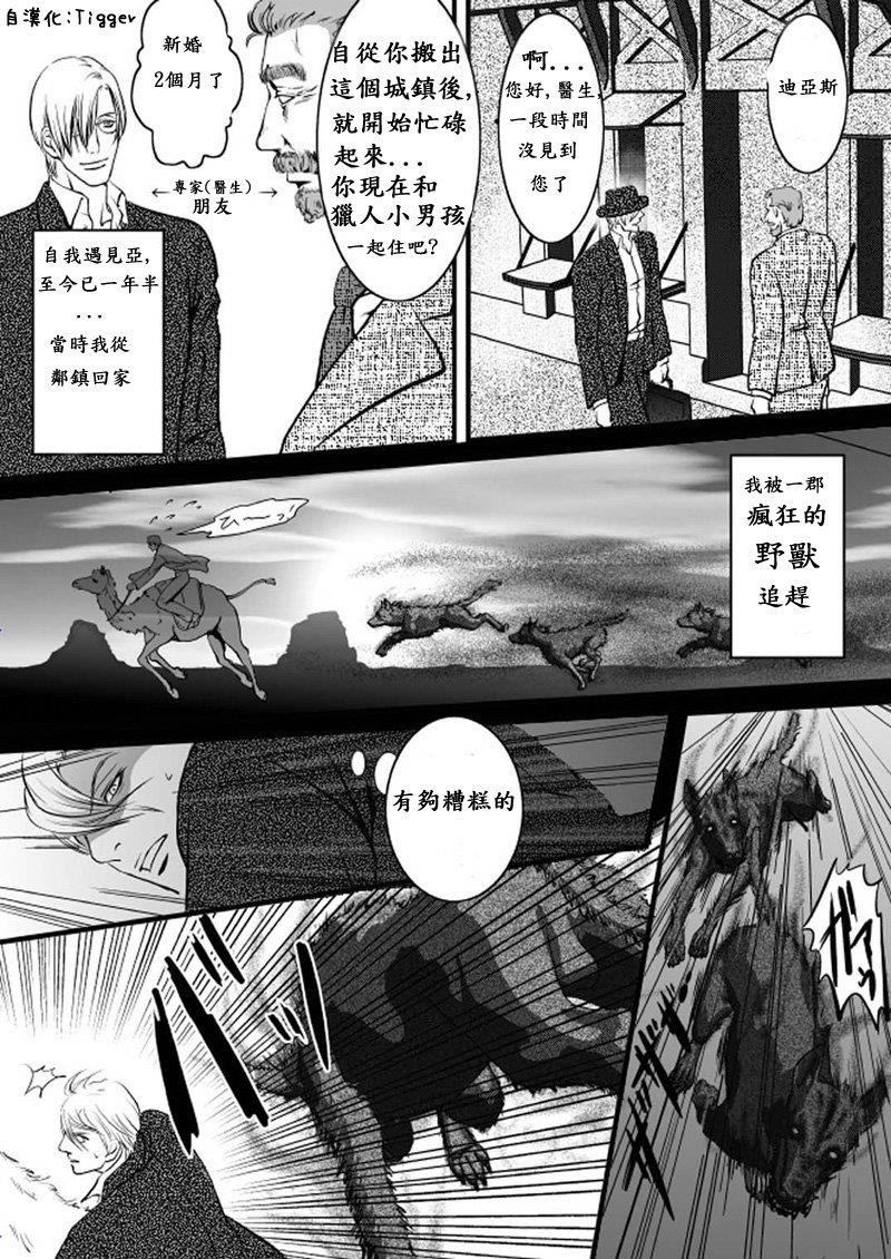 兰丸(ZARIA)合集[耽美]韩漫全集-第5话无删减无遮挡章节图片 