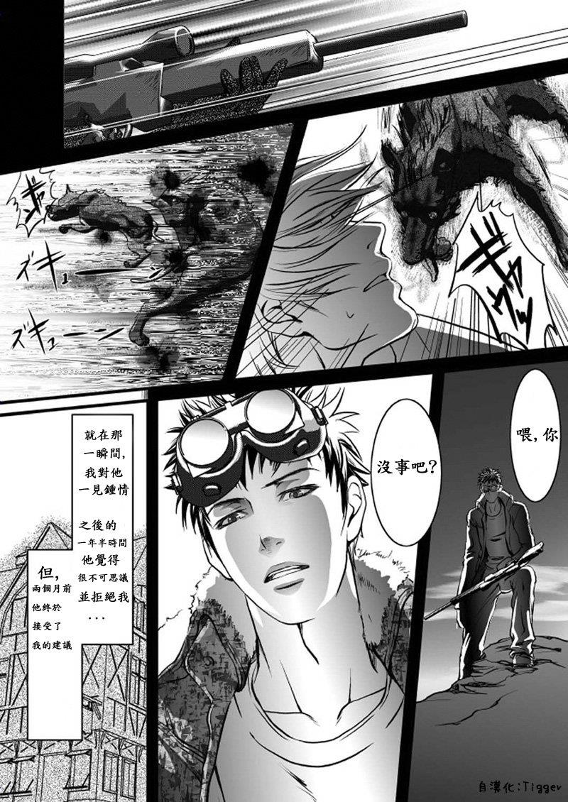 兰丸(ZARIA)合集[耽美]韩漫全集-第5话无删减无遮挡章节图片 