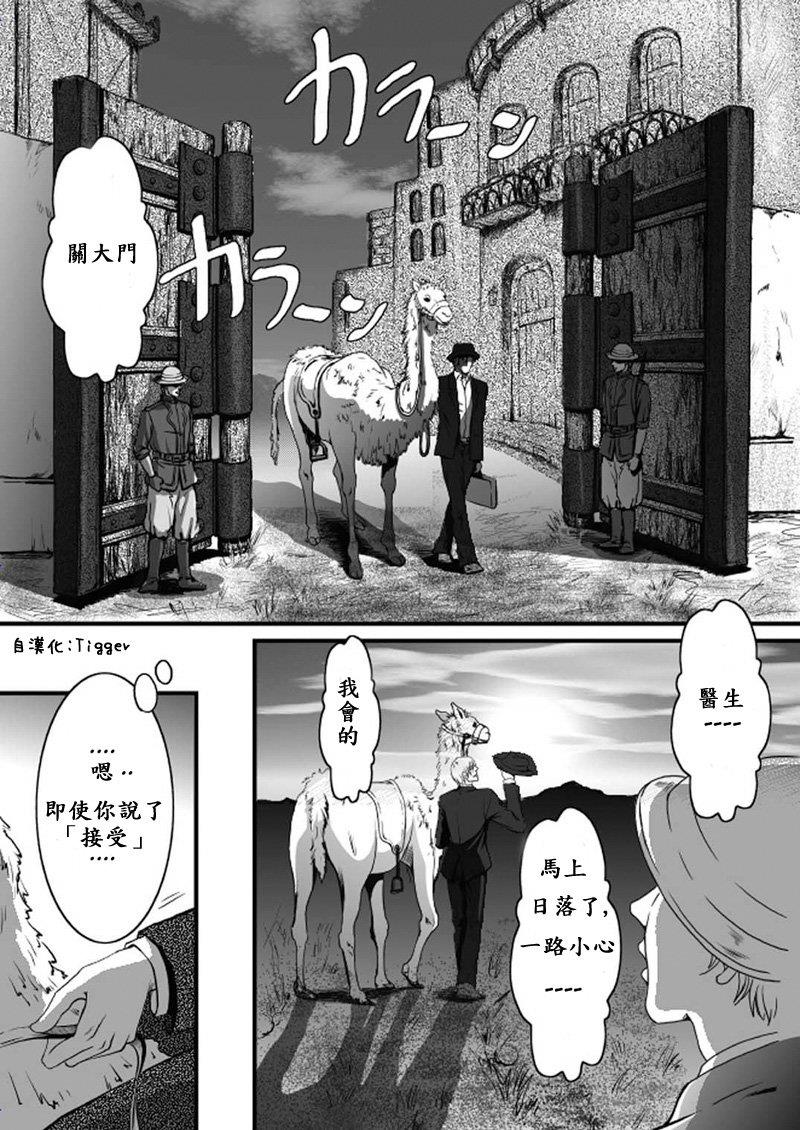 兰丸(ZARIA)合集[耽美]韩漫全集-第5话无删减无遮挡章节图片 