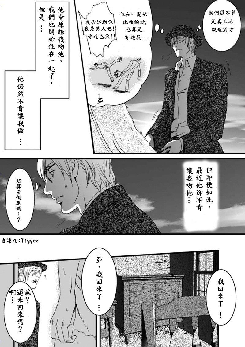 兰丸(ZARIA)合集[耽美]韩漫全集-第5话无删减无遮挡章节图片 