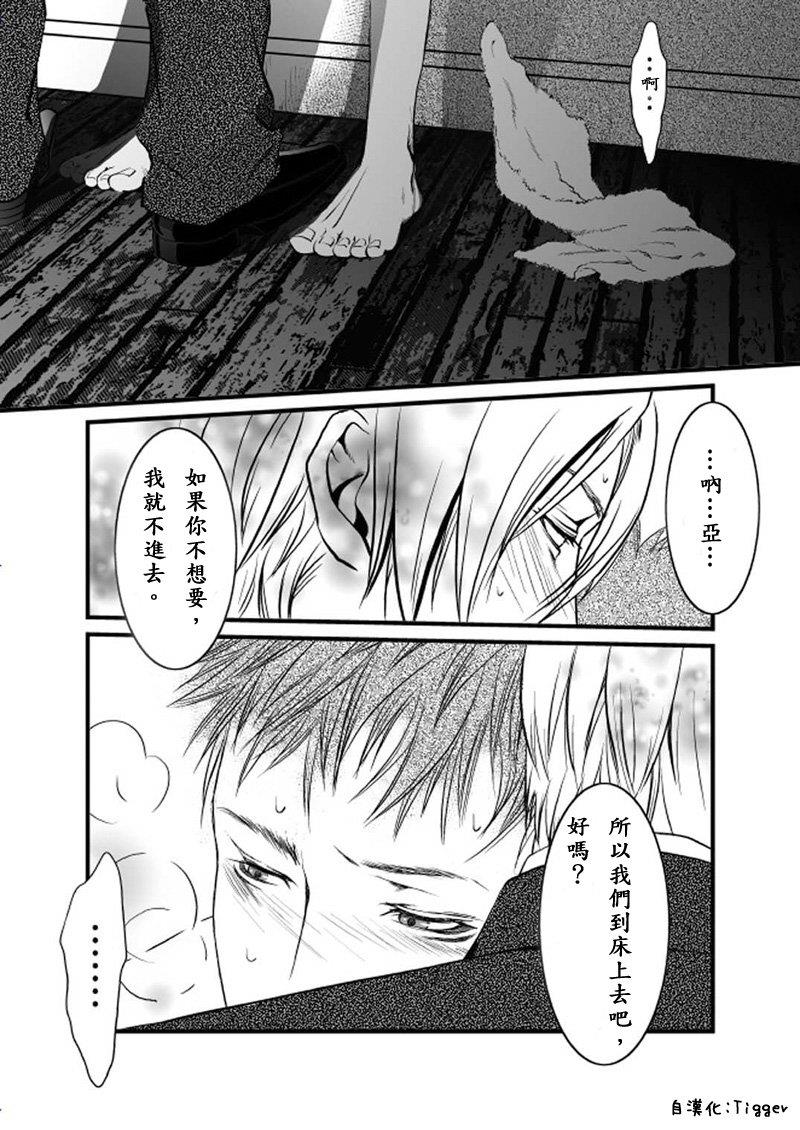兰丸(ZARIA)合集[耽美]韩漫全集-第5话无删减无遮挡章节图片 