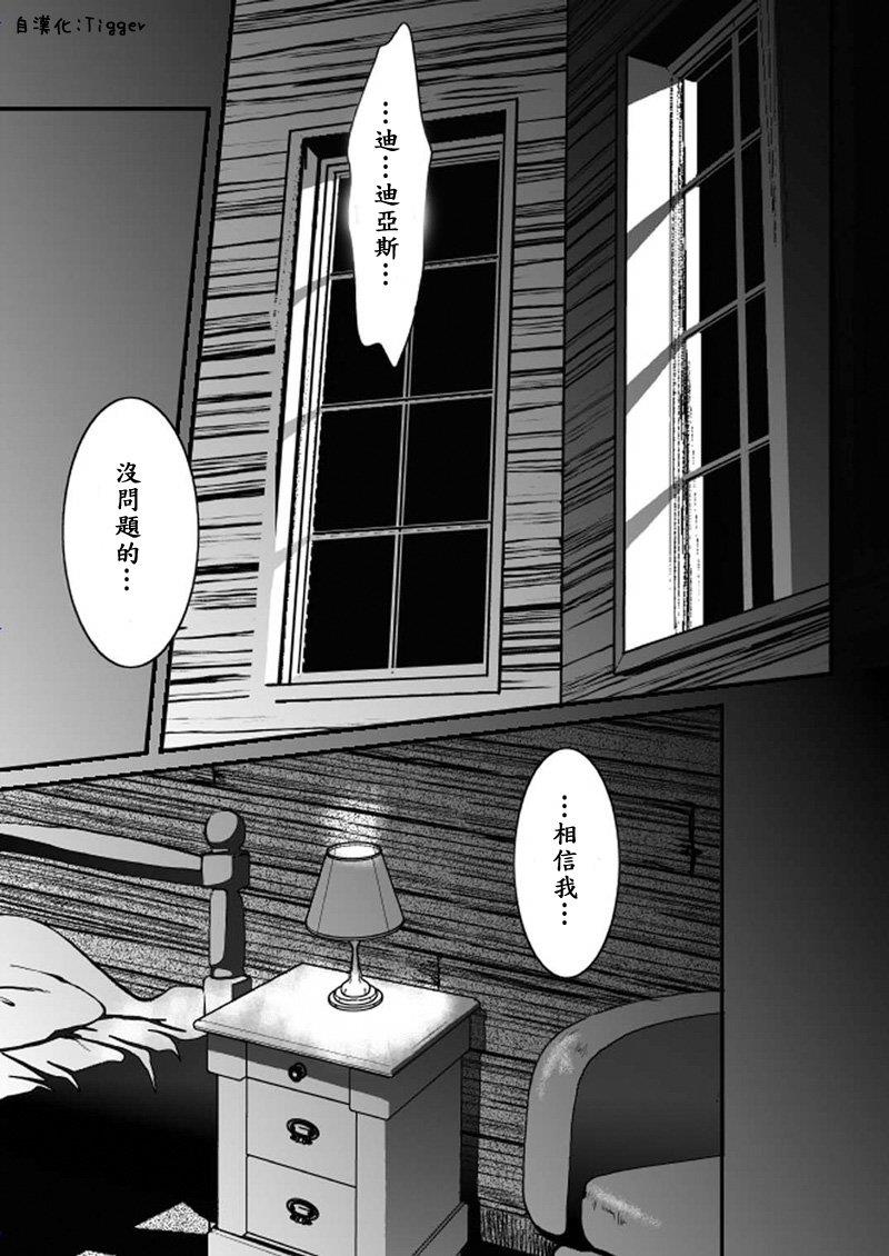 兰丸(ZARIA)合集[耽美]韩漫全集-第5话无删减无遮挡章节图片 
