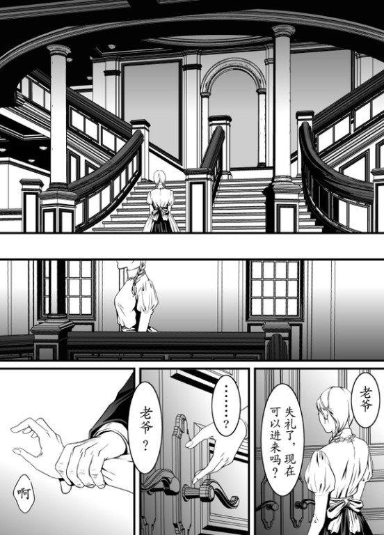 兰丸(ZARIA)合集[耽美]韩漫全集-第6话无删减无遮挡章节图片 