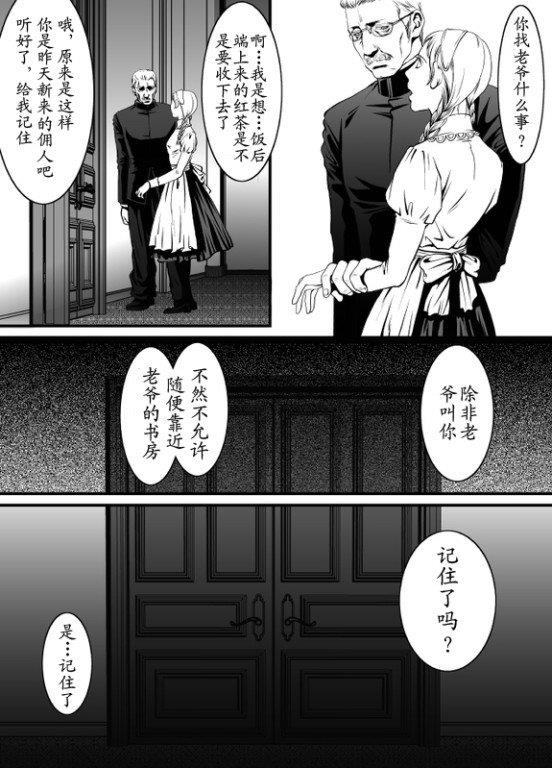 兰丸(ZARIA)合集[耽美]韩漫全集-第6话无删减无遮挡章节图片 