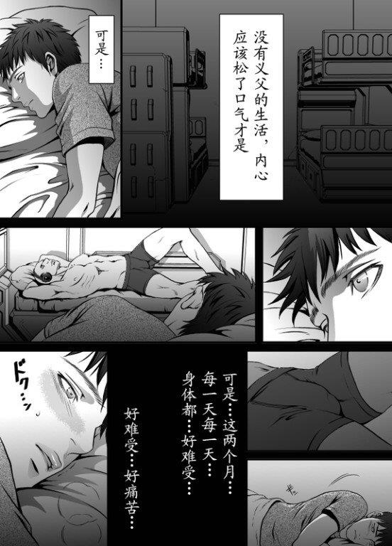 兰丸(ZARIA)合集[耽美]韩漫全集-第6话无删减无遮挡章节图片 