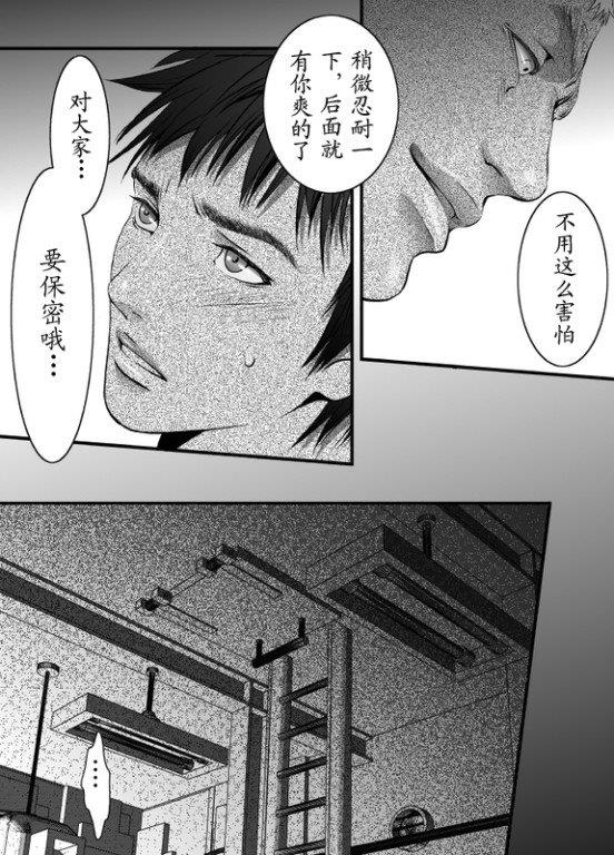 兰丸(ZARIA)合集[耽美]韩漫全集-第6话无删减无遮挡章节图片 