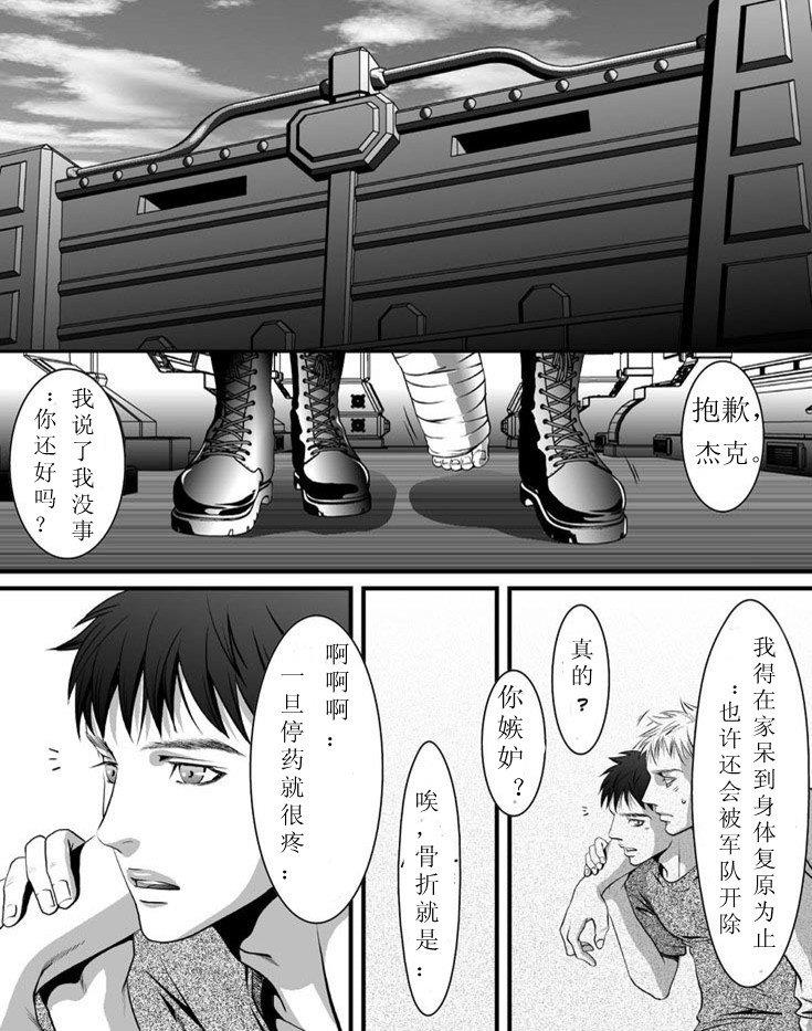 兰丸(ZARIA)合集[耽美]韩漫全集-第7话无删减无遮挡章节图片 