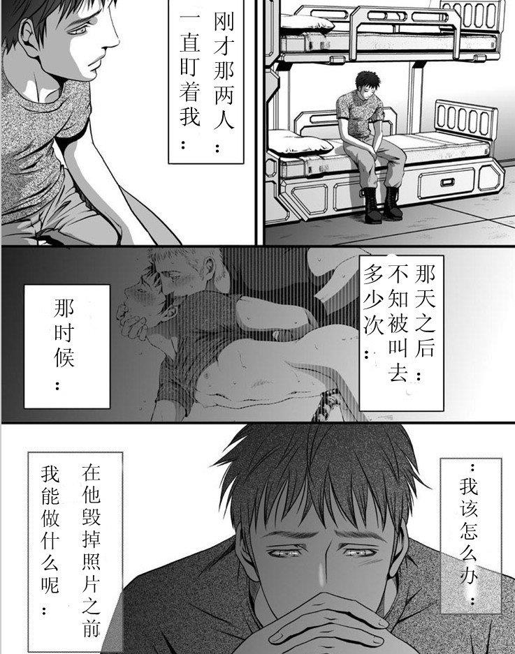 兰丸(ZARIA)合集[耽美]韩漫全集-第7话无删减无遮挡章节图片 