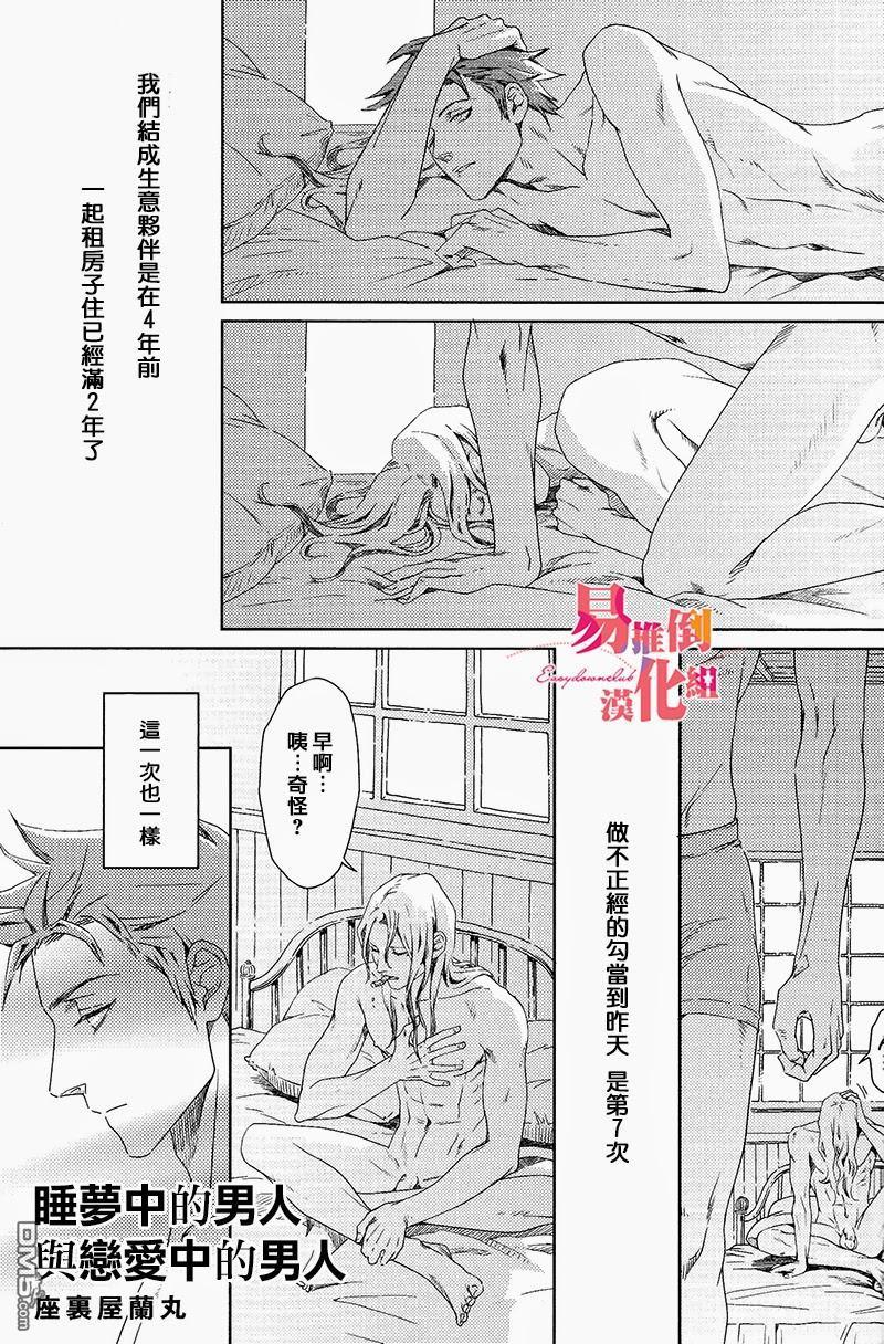 兰丸(ZARIA)合集[耽美]韩漫全集-第8话无删减无遮挡章节图片 