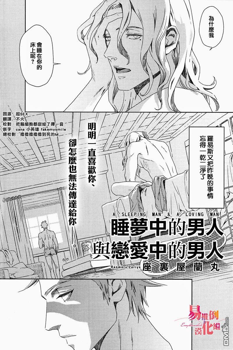 兰丸(ZARIA)合集[耽美]韩漫全集-第8话无删减无遮挡章节图片 