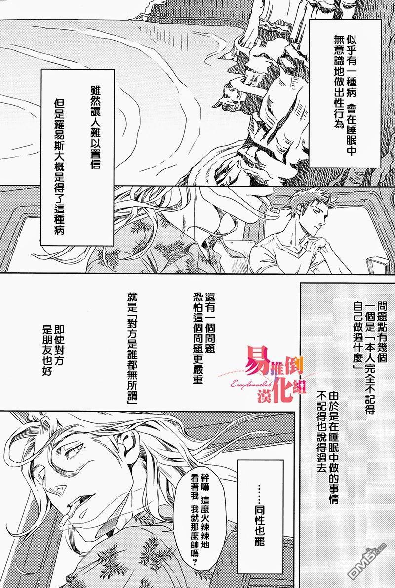 兰丸(ZARIA)合集[耽美]韩漫全集-第8话无删减无遮挡章节图片 