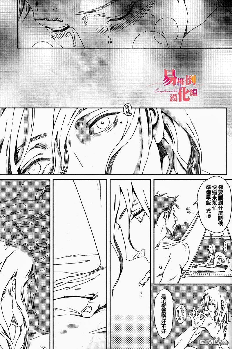 兰丸(ZARIA)合集[耽美]韩漫全集-第8话无删减无遮挡章节图片 