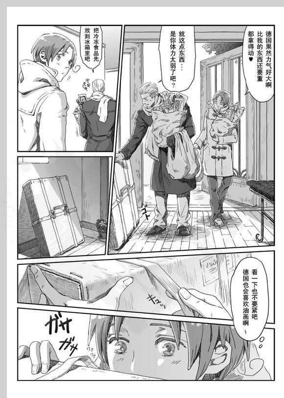 兰丸(ZARIA)合集[耽美]韩漫全集-第10话无删减无遮挡章节图片 