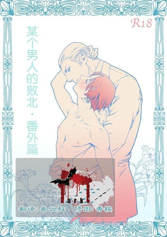 兰丸(ZARIA)合集[耽美]韩漫全集-第11话无删减无遮挡章节图片 