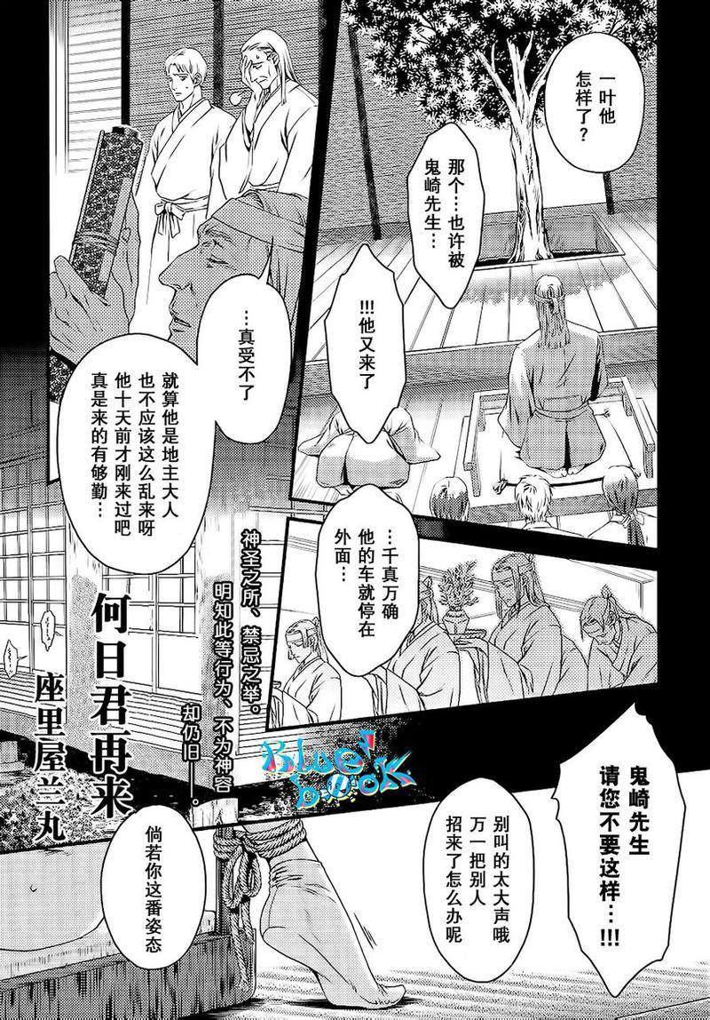 兰丸(ZARIA)合集[耽美]韩漫全集-第13话无删减无遮挡章节图片 