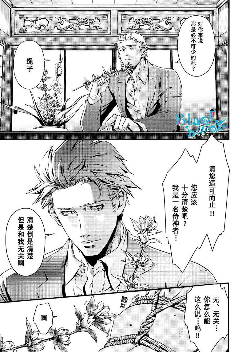 兰丸(ZARIA)合集[耽美]韩漫全集-第13话无删减无遮挡章节图片 