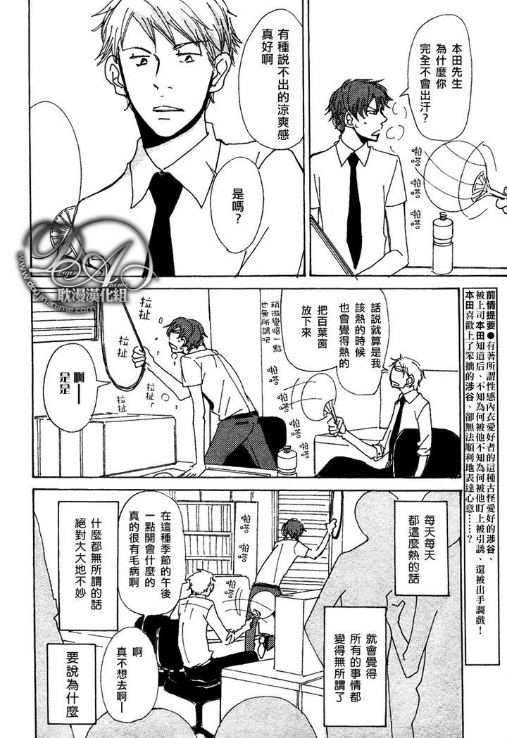 与未知的遭遇[耽美]韩漫全集-第2话无删减无遮挡章节图片 