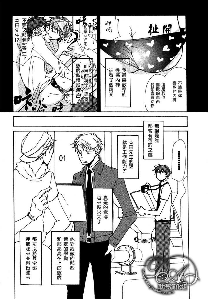 与未知的遭遇[耽美]韩漫全集-第2话无删减无遮挡章节图片 