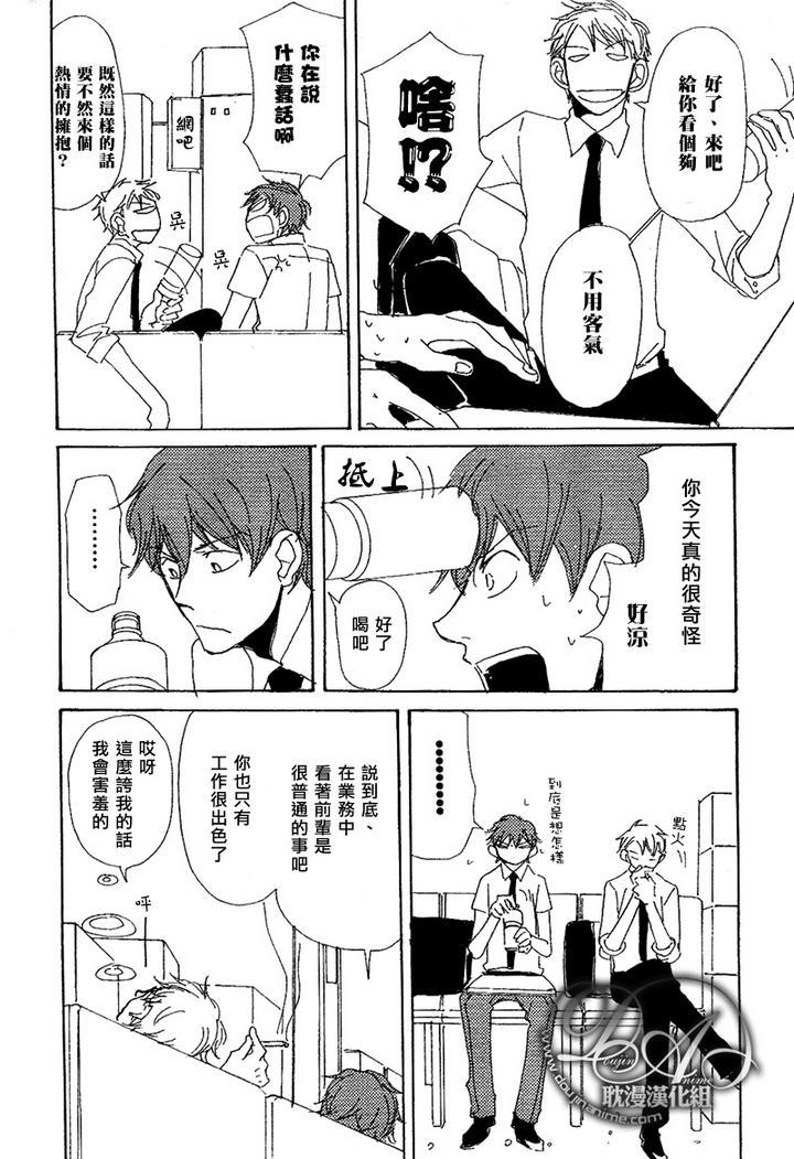 与未知的遭遇[耽美]韩漫全集-第2话无删减无遮挡章节图片 