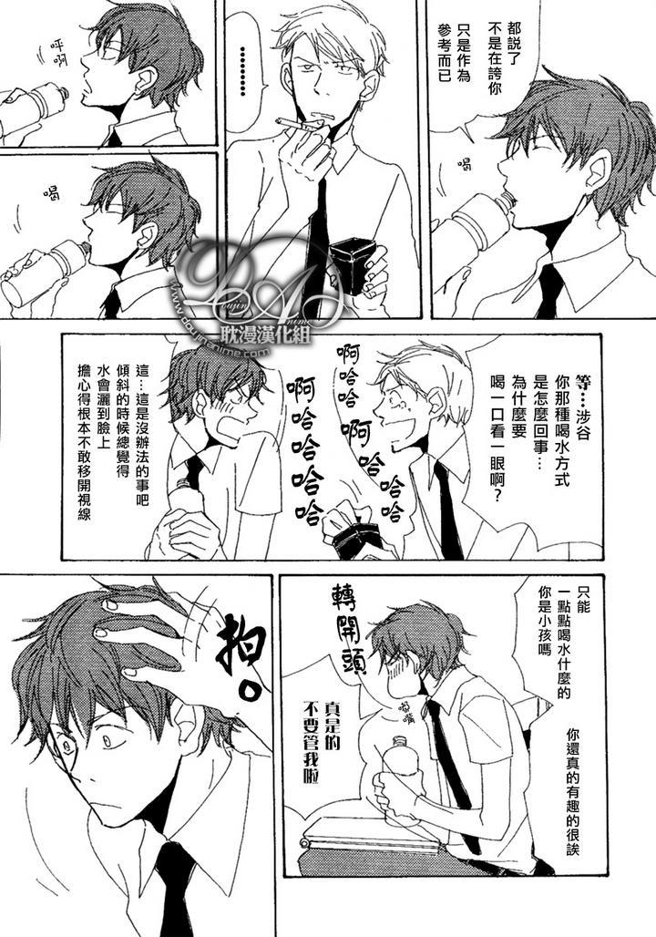 与未知的遭遇[耽美]韩漫全集-第2话无删减无遮挡章节图片 