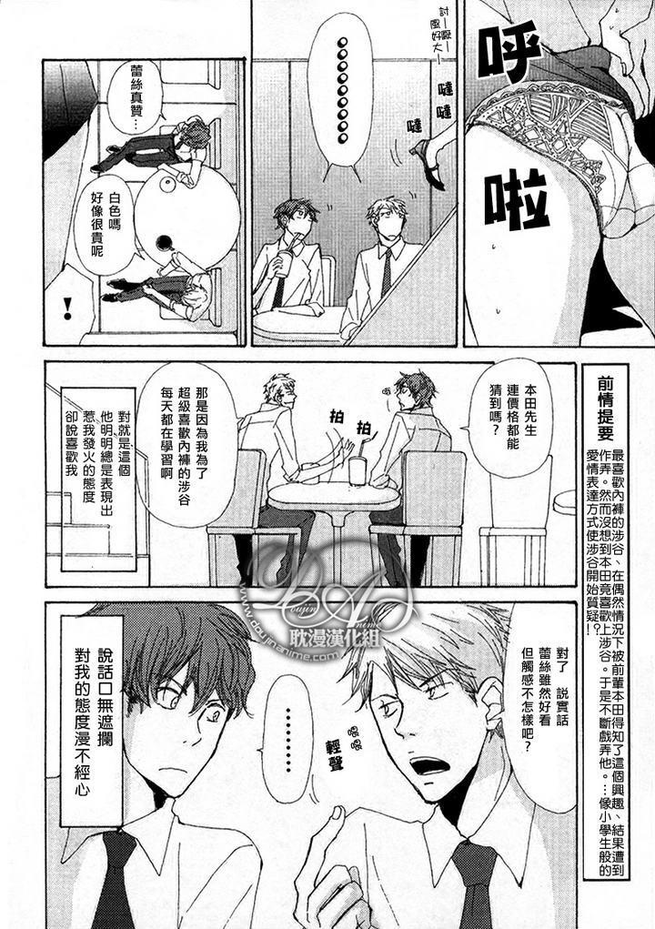 与未知的遭遇[耽美]韩漫全集-第3话无删减无遮挡章节图片 