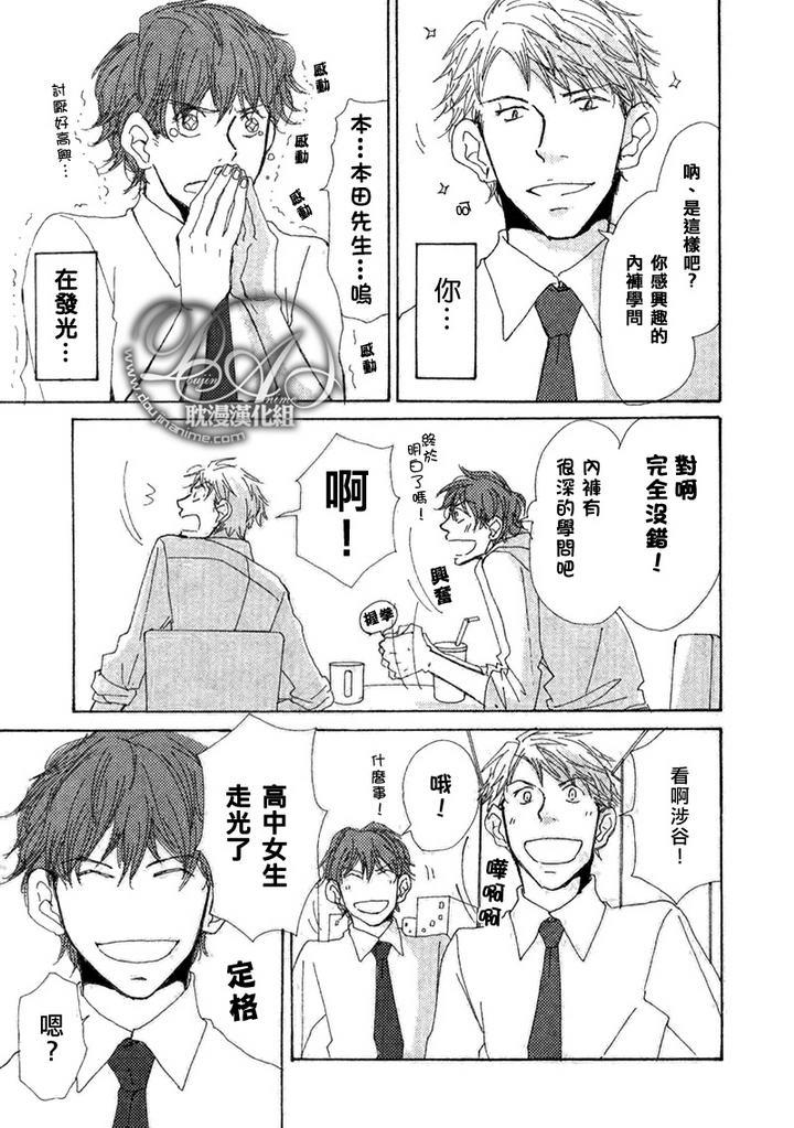 与未知的遭遇[耽美]韩漫全集-第3话无删减无遮挡章节图片 
