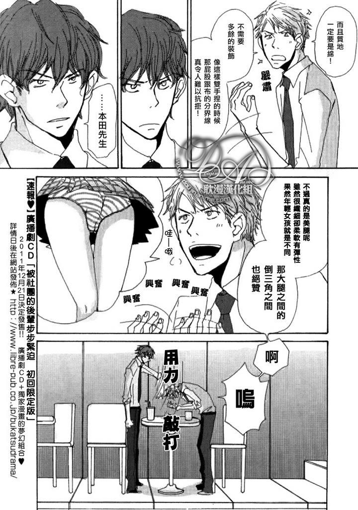 与未知的遭遇[耽美]韩漫全集-第3话无删减无遮挡章节图片 
