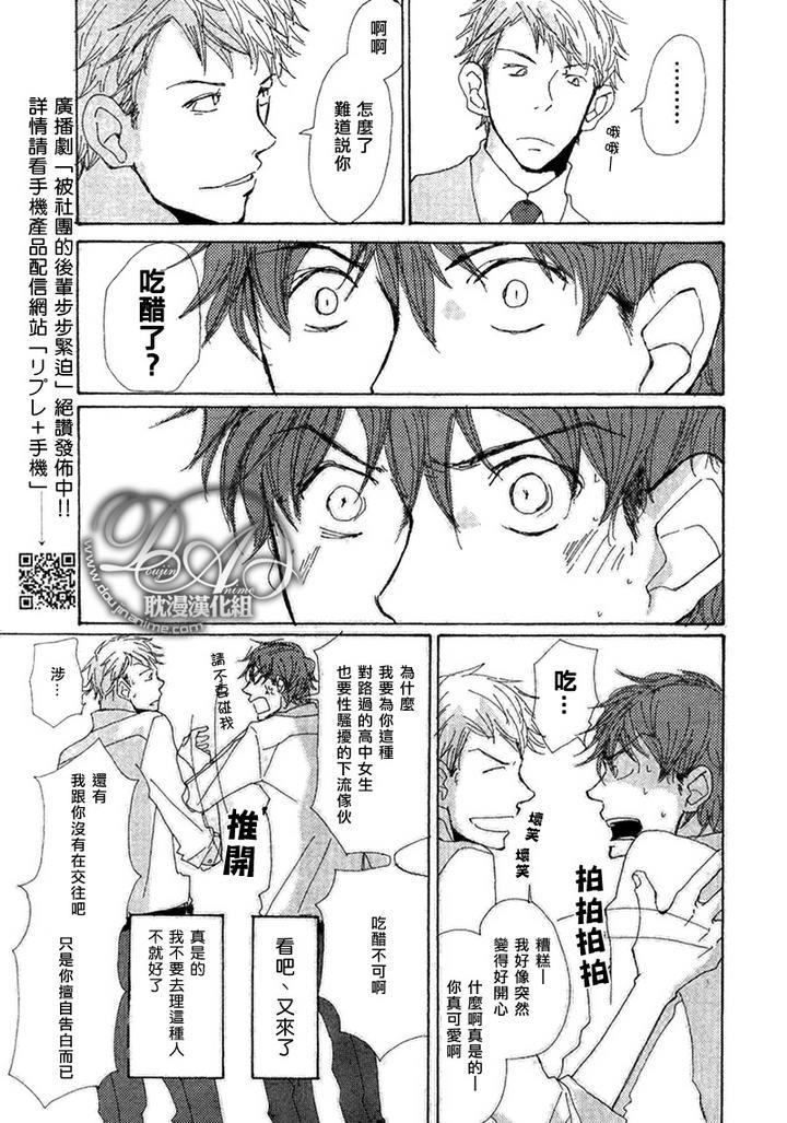 与未知的遭遇[耽美]韩漫全集-第3话无删减无遮挡章节图片 