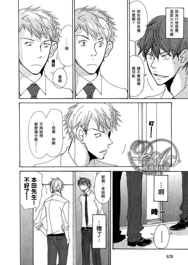 与未知的遭遇[耽美]韩漫全集-第3话无删减无遮挡章节图片 