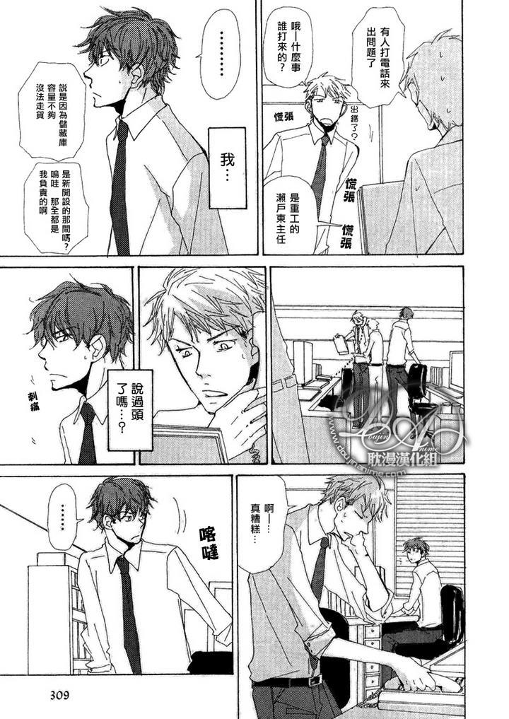 与未知的遭遇[耽美]韩漫全集-第3话无删减无遮挡章节图片 