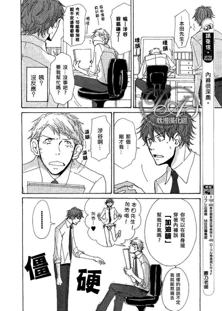 与未知的遭遇[耽美]韩漫全集-第3话无删减无遮挡章节图片 
