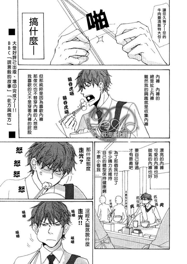 与未知的遭遇[耽美]韩漫全集-第3话无删减无遮挡章节图片 
