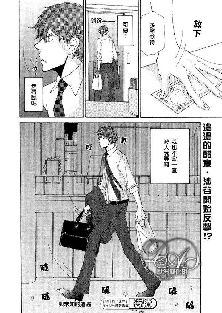 与未知的遭遇[耽美]韩漫全集-第3话无删减无遮挡章节图片 