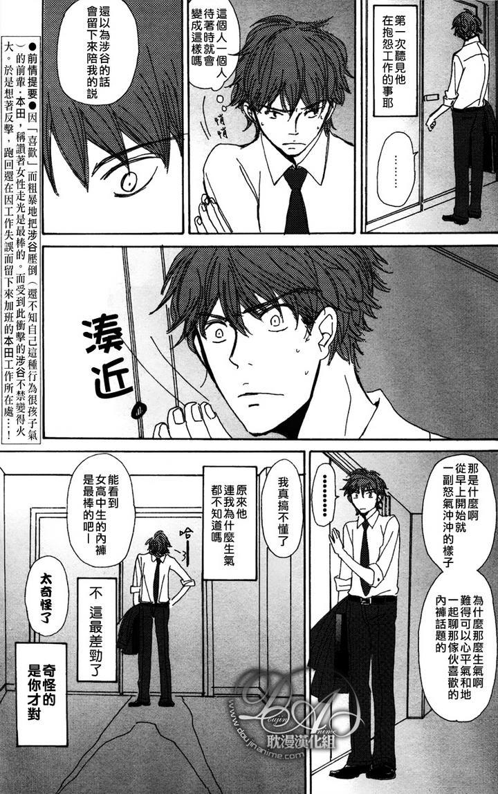 与未知的遭遇[耽美]韩漫全集-第4话无删减无遮挡章节图片 