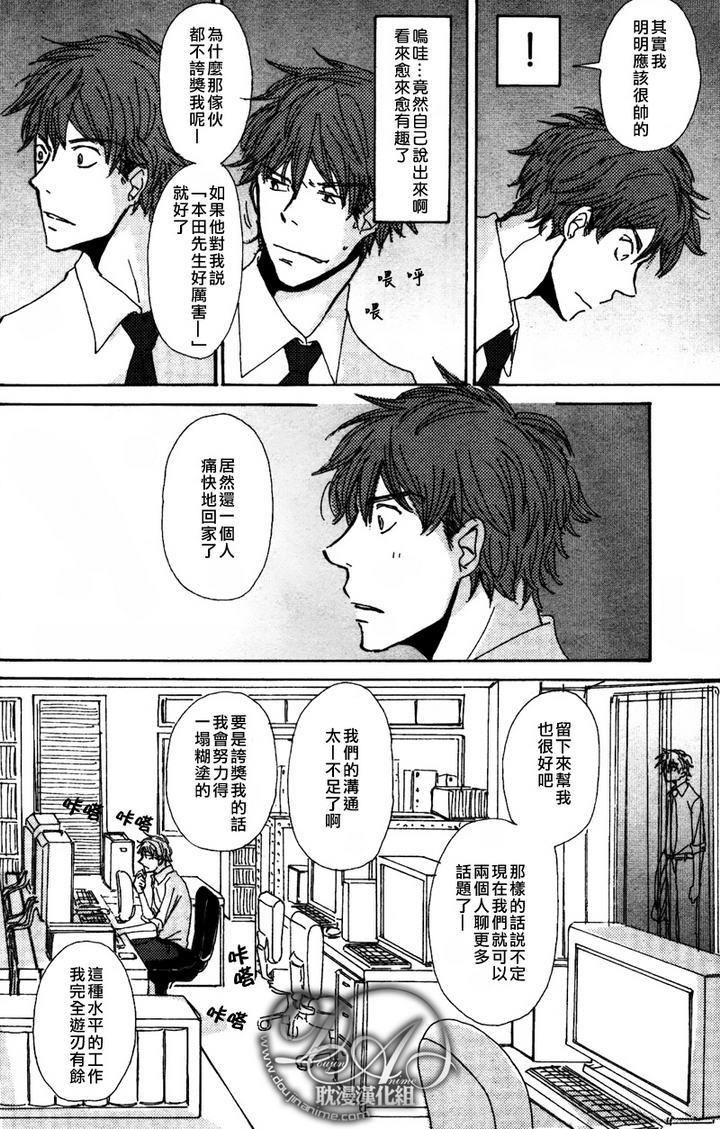 与未知的遭遇[耽美]韩漫全集-第4话无删减无遮挡章节图片 