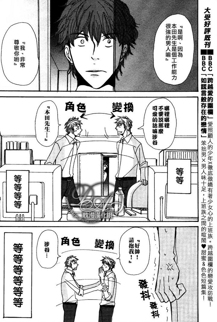 与未知的遭遇[耽美]韩漫全集-第4话无删减无遮挡章节图片 
